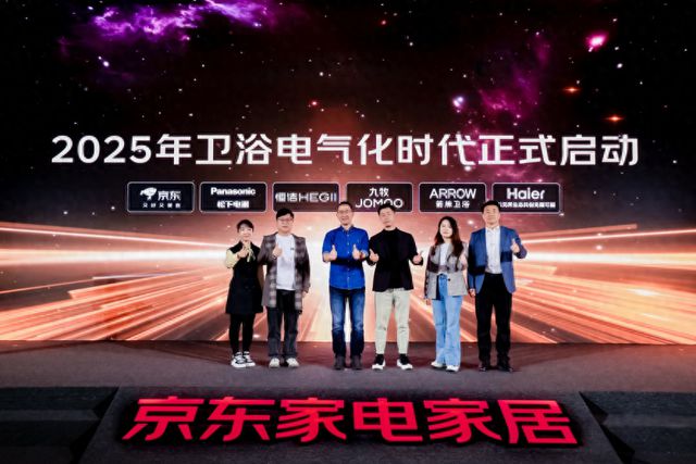 z6尊龙入口：京东AWE联合九牧、恒洁等大牌发布电气化卫浴新品