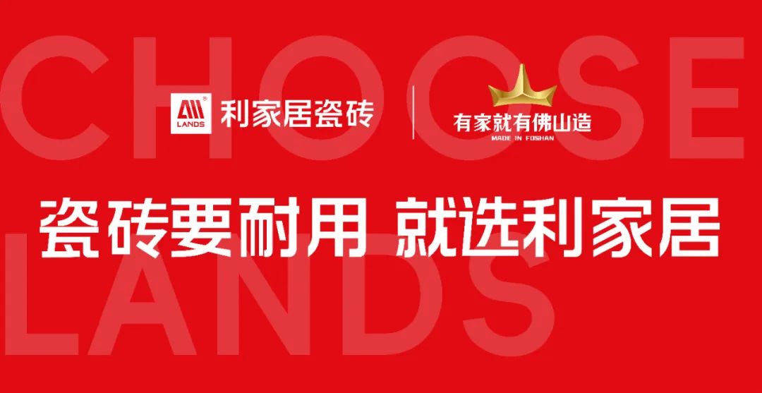z6尊龙平台：【中陶日报-225】东鹏与丽适岩板达成战略合作成立合资公司；湖北省陶瓷行业综合整治情况；四通股份2024年营收同比增长53%(图7)