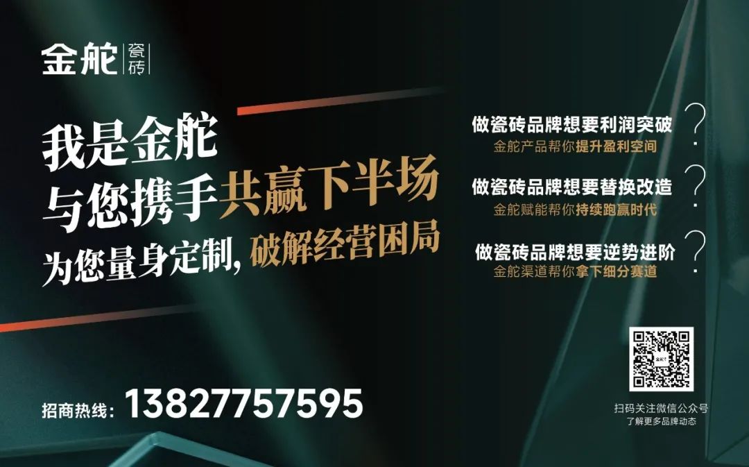 z6尊龙平台：【中陶日报-225】东鹏与丽适岩板达成战略合作成立合资公司；湖北省陶瓷行业综合整治情况；四通股份2024年营收同比增长53%(图11)