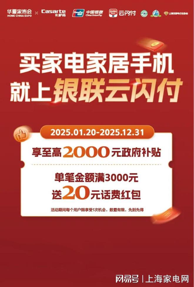 为爱筑巢！华夏家博会一站式焕新承包你的春日焕新计划(图2)