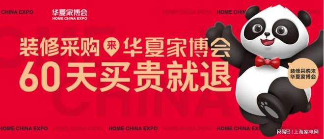 为爱筑巢！华夏家博会一站式焕新承包你的春日焕新计划(图3)