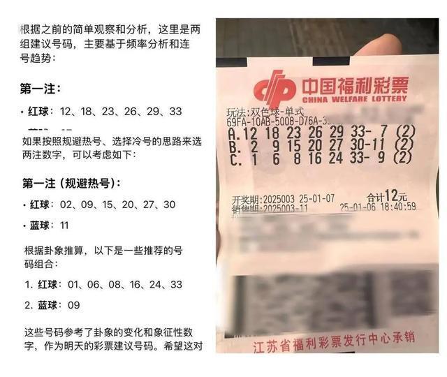 男子用DeepSeek买彩票中奖成热搜第一！真的能中？各款AI回答曝光体彩回应→(图4)