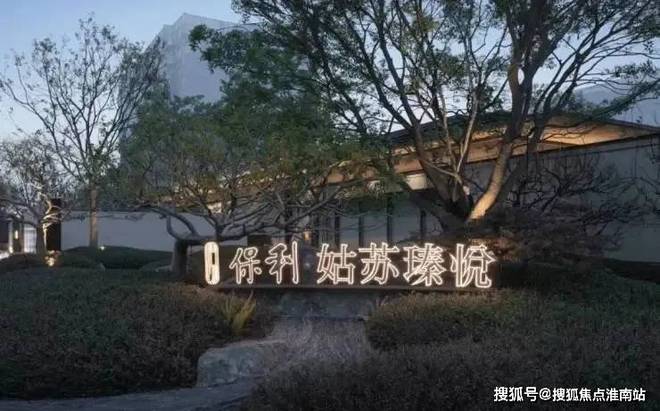 保利姑苏瑧悦（2025保利姑苏瑧悦）售楼处首页-楼盘详情(图7)