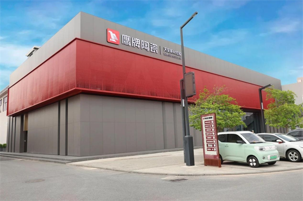 【佛山造·全球赞】鹰牌陶瓷将继续领航佛山智造共筑美好家居新篇章！(图6)