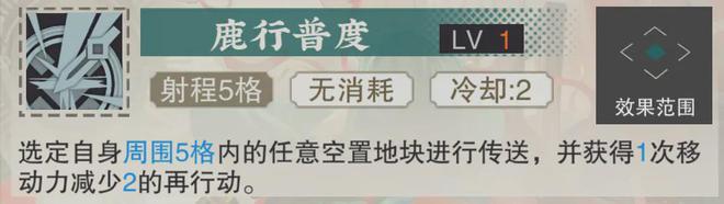 物华弥新：鹿王本生图全玩法攻略！感谢给我们机会屯屯屯！(图2)