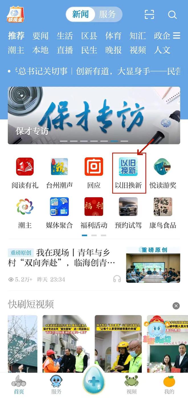 官宣！台州这些“大牌”都来了！持续3天这里要热闹了！千万元消费券正在派发中(图2)