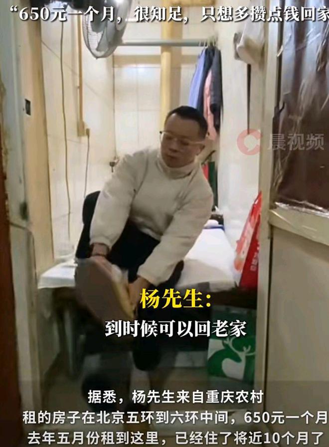 z6尊龙平台：29岁男子北漂住2平米出租屋卫生间改装650一个月包水电(图2)