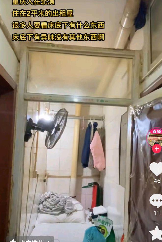 z6尊龙平台：29岁男子北漂住2平米出租屋卫生间改装650一个月包水电(图4)
