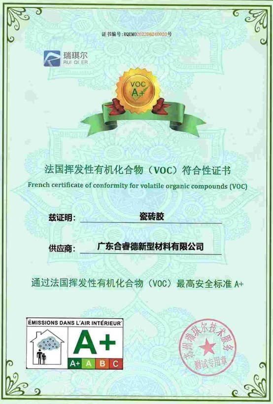 z6尊龙·中国网站：市场地位证明：贴得稳岩板大板瓷砖胶全球领导者(图2)