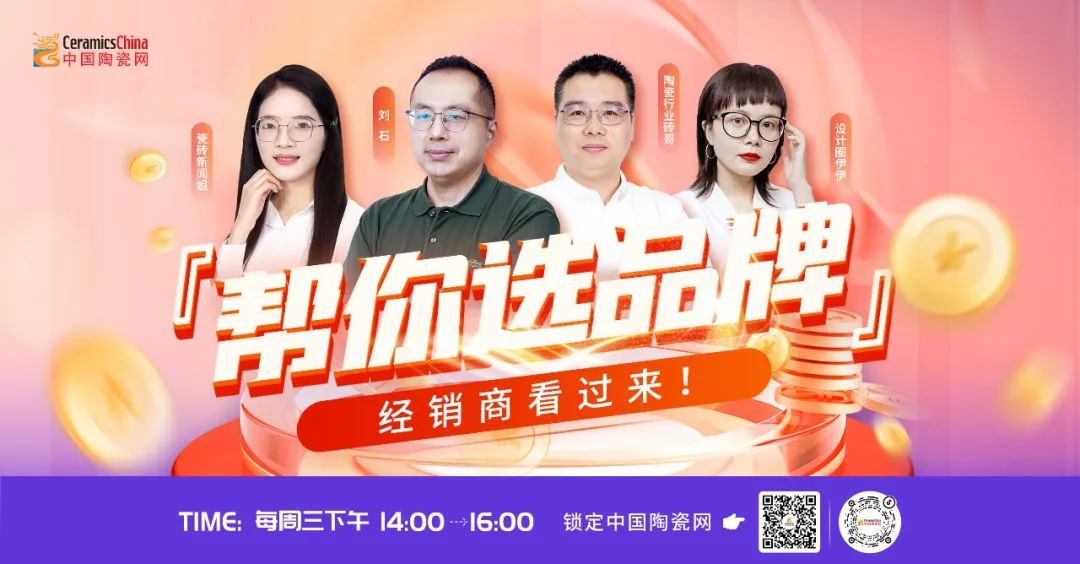 【中陶日报-325】2025广东砖高质量发展大会召开；欧神诺拥有3大智造工厂及5G数智双层密岩板线；鹰牌申请新专利(图1)