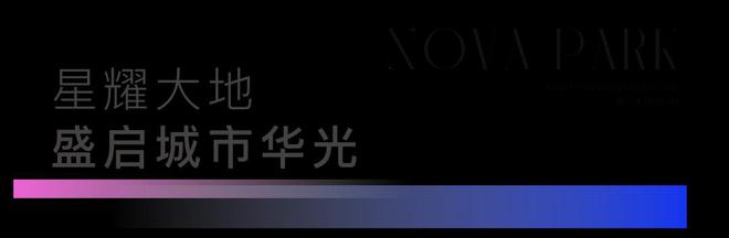 z6尊龙平台：招商象屿星耀翠湾售楼处星耀翠湾发布：坐拥品质生活！(图2)