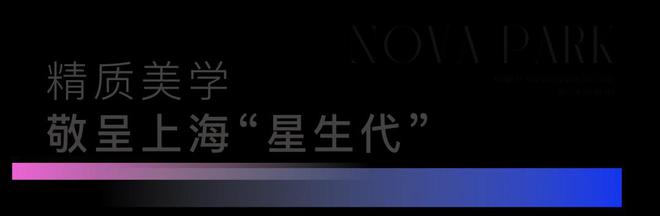 z6尊龙平台：招商象屿星耀翠湾售楼处星耀翠湾发布：坐拥品质生活！(图8)