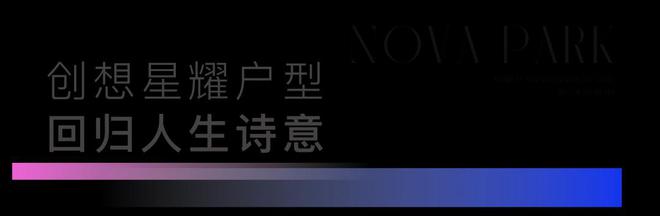 z6尊龙平台：招商象屿星耀翠湾售楼处星耀翠湾发布：坐拥品质生活！(图13)
