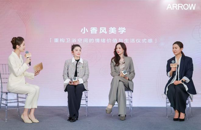提升居家幸福感箭牌家居“小香风”新品构建卫浴新场景(图2)