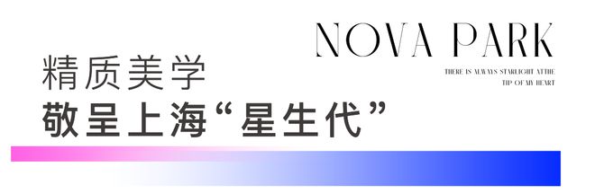 z6尊龙平台：一房一价表！浦东新场「招商象屿·星耀翠湾」三期建面约97㎡三房(图8)