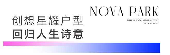 z6尊龙平台：一房一价表！浦东新场「招商象屿·星耀翠湾」三期建面约97㎡三房(图13)
