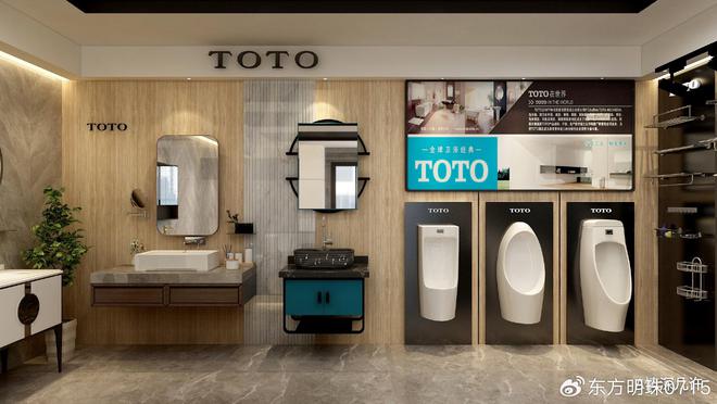 TOTO卫浴点亮万家丽婚房