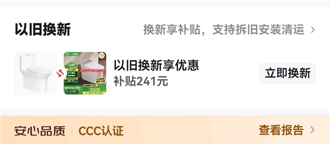 z6尊龙平台：京东率先抽送最新3C认证智能马桶90后小伙成幸运用户收新婚礼物(图3)