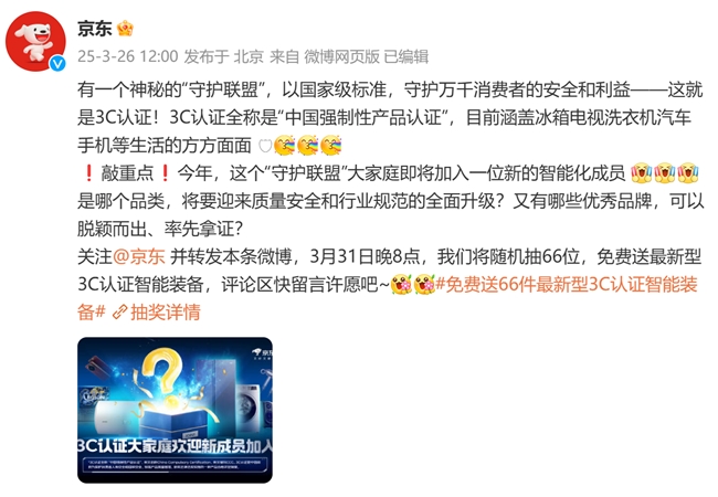 z6尊龙平台：京东率先抽送最新3C认证智能马桶90后小伙成幸运用户收新婚礼物(图2)