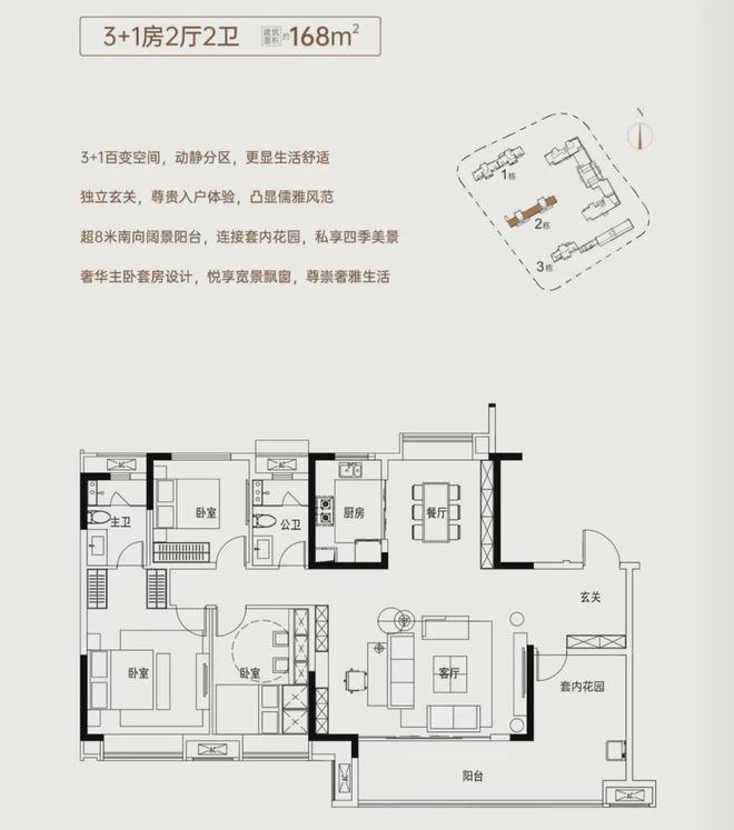 振业城五期！正地铁口+双书包！梅一罕见倒挂2000+！最后一栋！(图9)