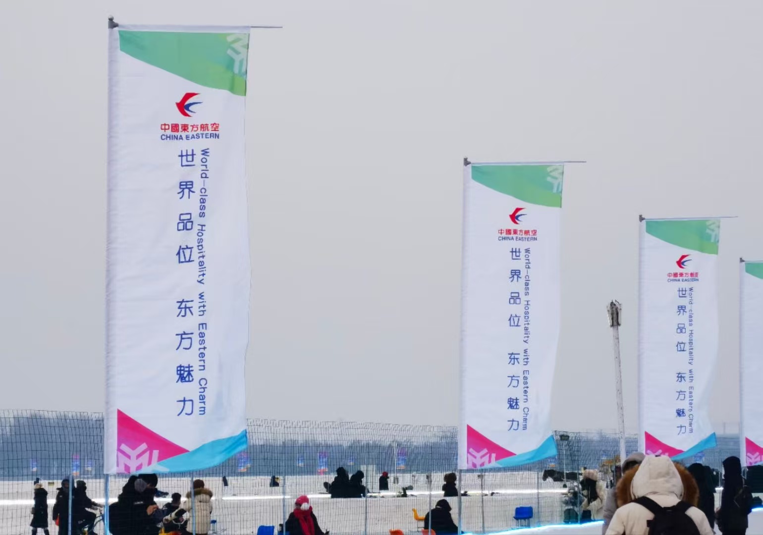 z6尊龙入口：冰雪燃情东航助梦中国东航全方位支持保障第九届亚冬会(图10)