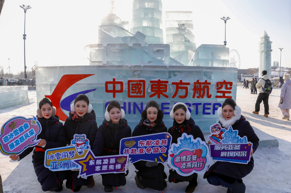 z6尊龙入口：冰雪燃情东航助梦中国东航全方位支持保障第九届亚冬会(图12)