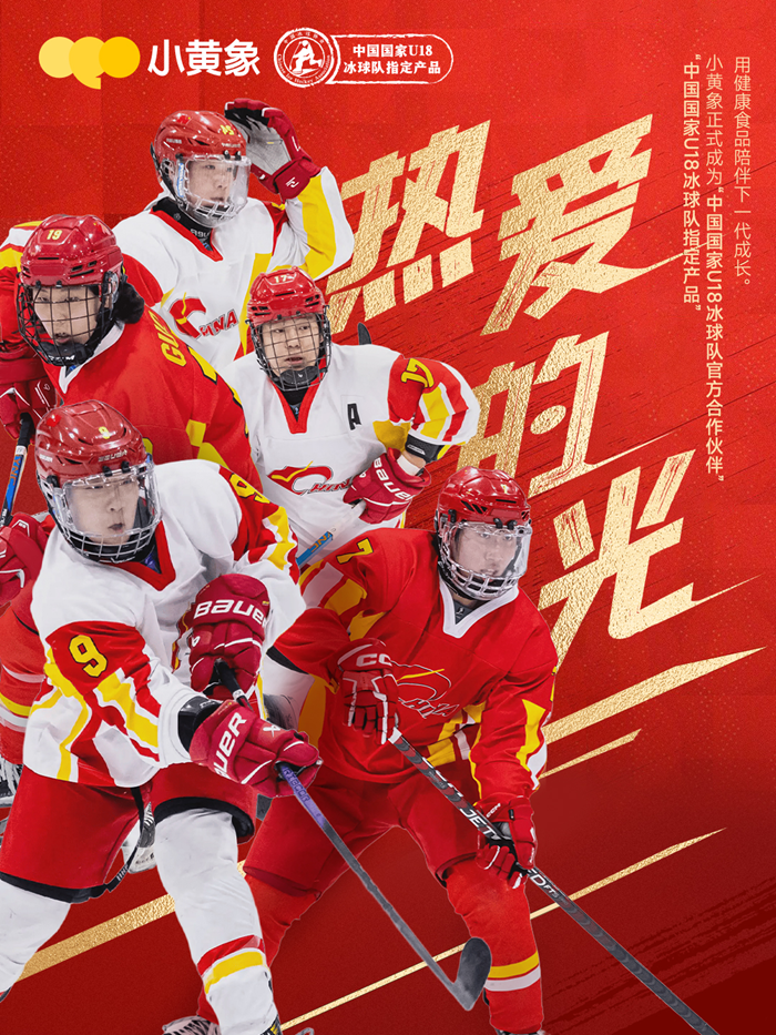 z6尊龙入口：冰雪燃情东航助梦中国东航全方位支持保障第九届亚冬会(图14)