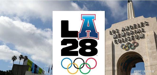 IOC官宣洛杉矶2028奥运赛事革新增六项混合团体中国添三大冲金(图2)