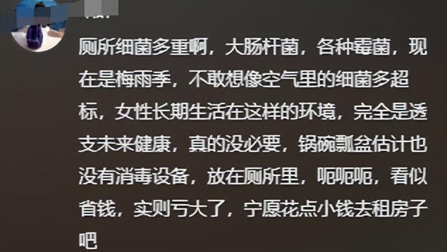 19岁女孩住厕所后续：当事人回应老板透露细节网友质疑炒作(图6)