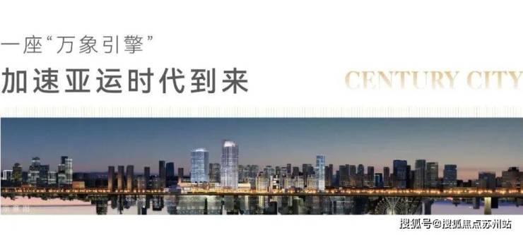 z6尊龙入口：亚奥城(杭州亚奥城售楼处)首页网站-2025楼盘测评-售楼处欢迎您楼盘评测_最新价格配套户型