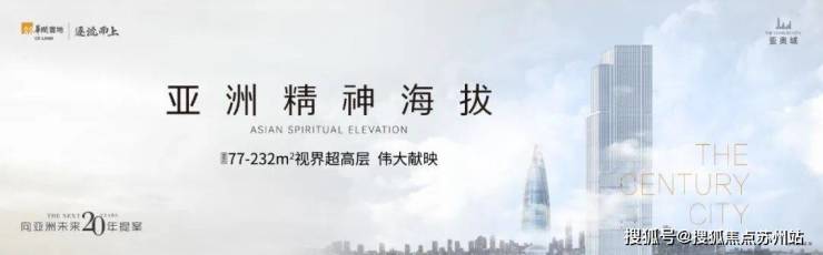 z6尊龙入口：亚奥城(杭州亚奥城售楼处)首页网站-2025楼盘测评-售楼处欢迎您楼盘评测_最新价格配套户型(图8)