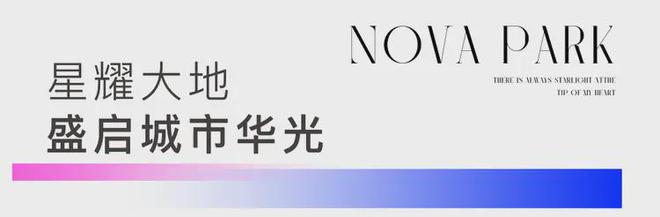 z6尊龙平台：招商象屿·星耀翠湾售楼处网站-星耀翠湾首页-楼盘详情-房天下(图2)