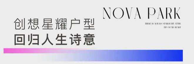 z6尊龙平台：招商象屿·星耀翠湾售楼处网站-星耀翠湾首页-楼盘详情-房天下(图13)