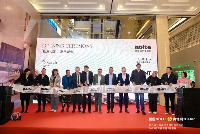 z6尊龙入口：欧洲三大高端家居品牌璀璨入驻居然智家北五环店升级国际家居体验