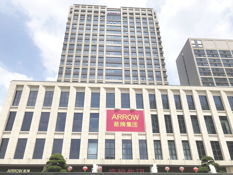 箭牌家居董事长回应质疑：公司财务状况整体稳健