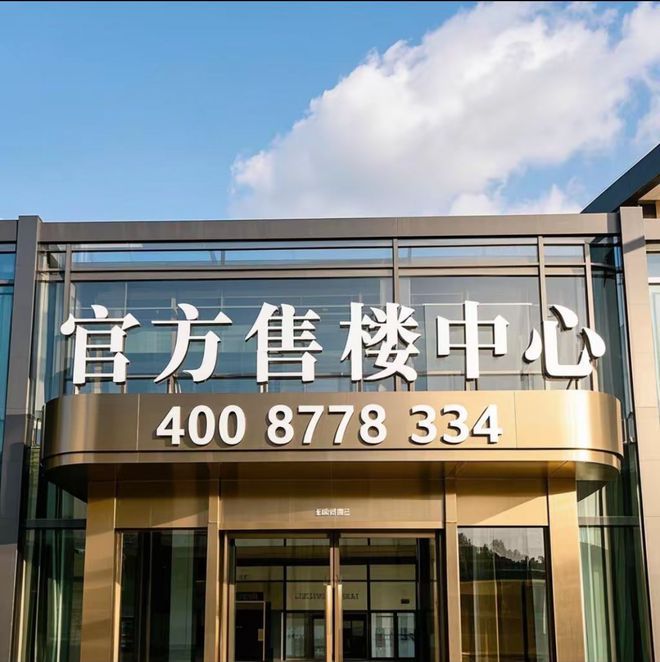 2025金山星耀东方(售楼处发布)网站-新华星耀东方-上海房天下(图39)