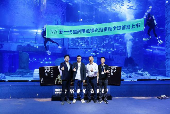 日丰卫浴获“中国金钢木浴室柜品类开创者”认证：以材料革新开启卫浴“超耐用时代”