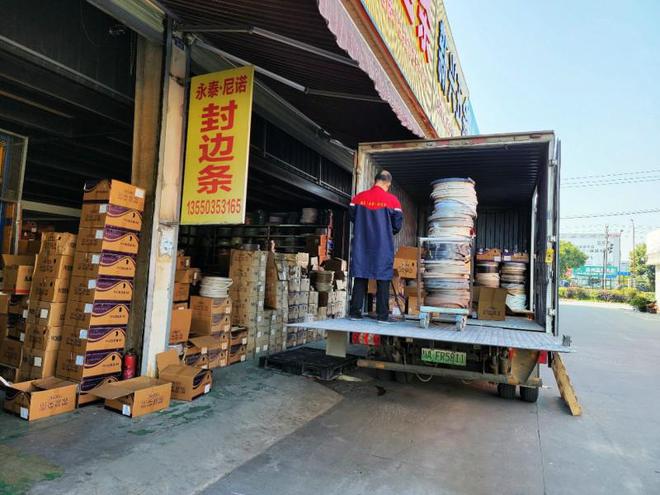 z6尊龙·中国网站：永泰封边条四川懿宸永泰新材料有限公司(图3)