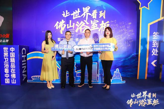 z6尊龙平台：ALONNI阿洛尼18年深耕以设计美学赋能「好浴柜佛山造」产业IP‌(图5)