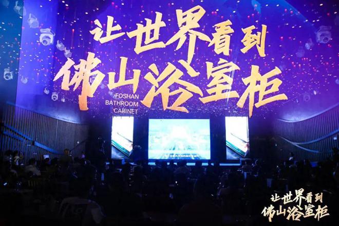 z6尊龙平台：ALONNI阿洛尼18年深耕以设计美学赋能「好浴柜佛山造」产业IP‌