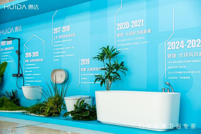 惠达深盾S5真健康智能马桶首秀全水路杀菌重塑健康标杆(图2)