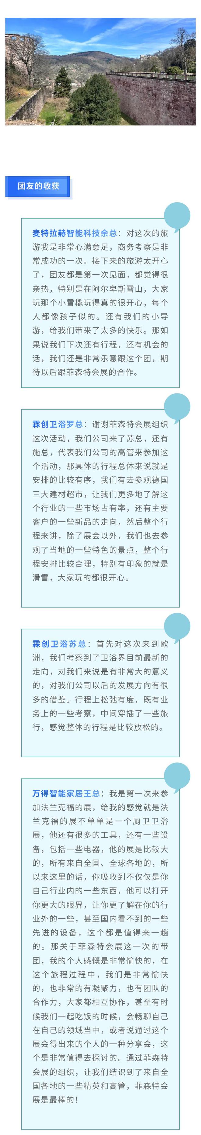 展团回顾 2025德国法兰克福ISH展深度考察之旅(图9)