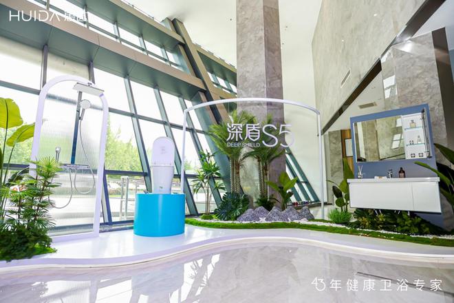 智净健康时光为证：惠达卫浴邀您共启KBC健康新纪元(图3)