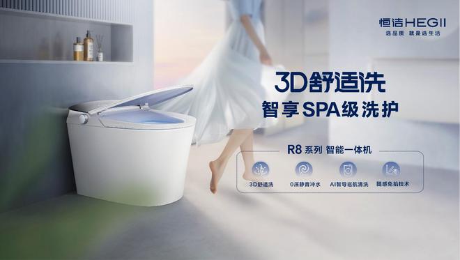 z6尊龙平台：七度蝉联行业第一！恒洁领军实力闪耀2025新锐榜(图6)