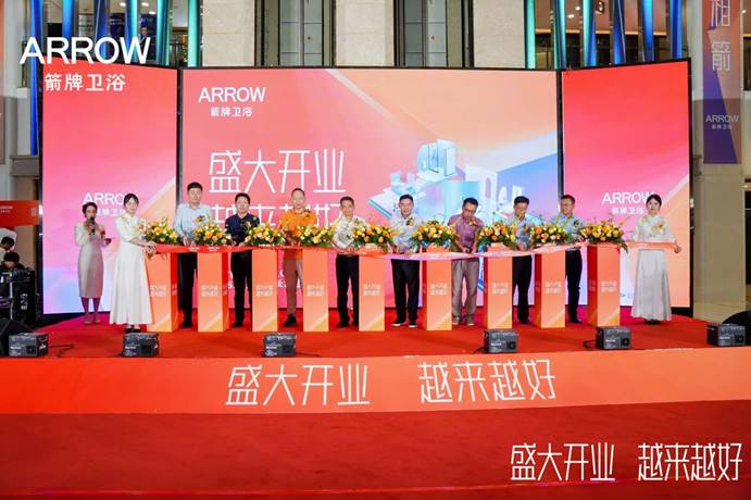 箭牌卫浴首家A7风格旗舰店落子长沙喜盈门开启智慧卫浴新体验(图2)