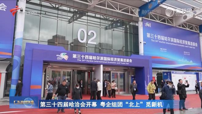 箭牌卫浴领衔“佛山智造”亮相哈洽会以“全场景智能卫浴解决方案”闪耀国际舞台