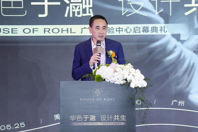 「华色于瀜设计共生」HOUSEOFROHL广州体验中心启幕