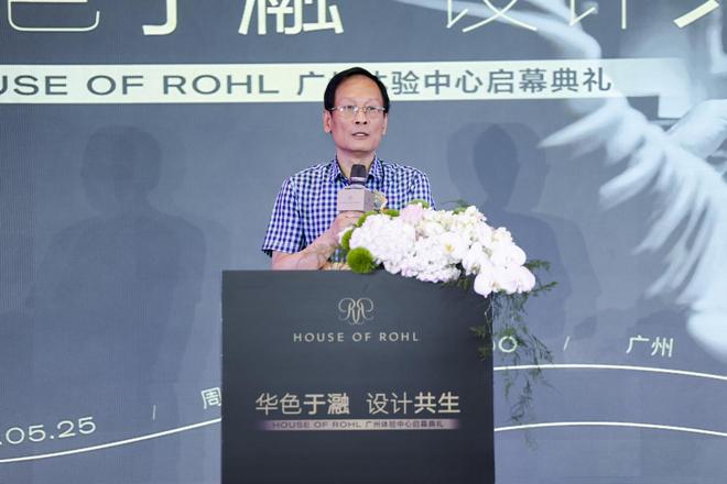 「华色于瀜设计共生」HOUSEOFROHL广州体验中心启幕(图3)