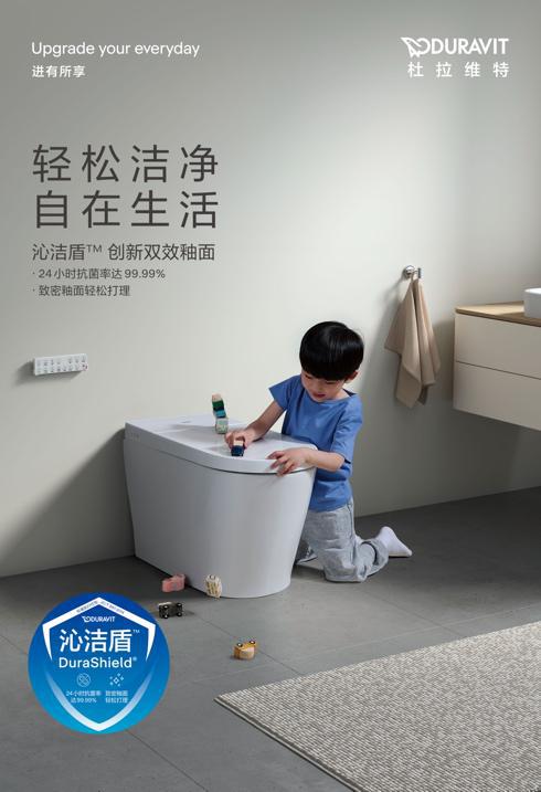 z6尊龙入口：智护此刻沁洁未来杜拉维特携新品系列亮相第29届中国国际厨卫展引领健康卫浴新风尚(图5)