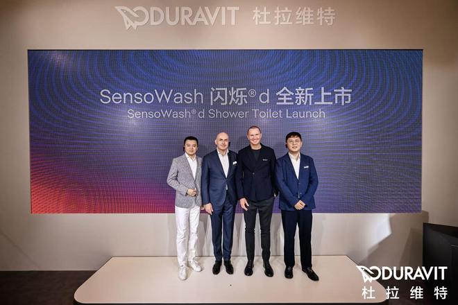 z6尊龙入口：智护此刻沁洁未来杜拉维特携新品系列亮相第29届中国国际厨卫展引领健康卫浴新风尚